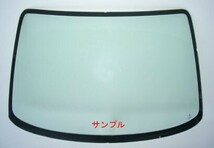 スズキ 新品 断熱 UV フロントガラス ワゴンR MH23S グリーン/ボカシ無 84511-70K00 8451170K00_画像1