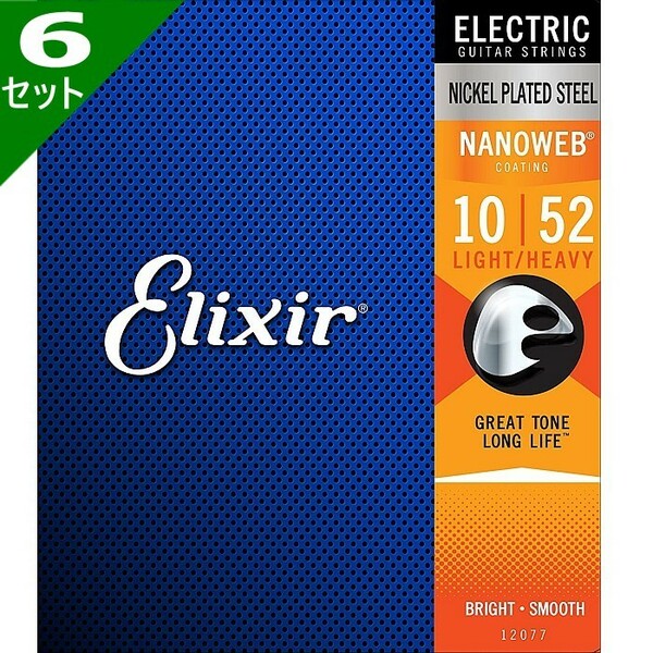 6セット Elixir Nanoweb #12077 Light Heavy 010-052 エリクサー コーティング弦 エレキギター弦