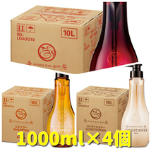 ポーラ・アロマエッセゴールド詰め替え用パウチ1000ml×4個　☆送料込み☆_画像1