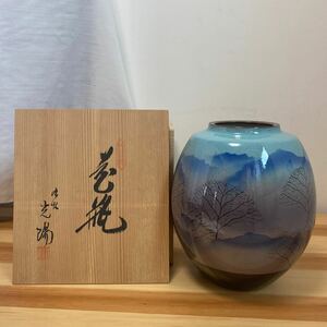 九谷焼　花瓶光陽　花器 壺 陶器 山谷夜景 華道具 骨董品 伝統工芸　インテリア 花器 フラワーベース 壺 箱付き