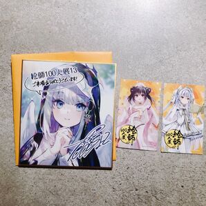 絵師100人展 13 藤ちょこ ミニ色紙