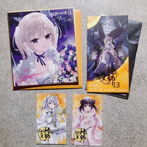 絵師100人展 13 ふーみ ミニ色紙 プレミアムイミテーションチケット