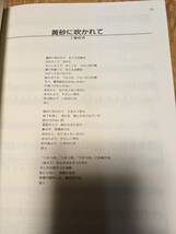 「Piano＆Vocal 　ウィンク Especially For You 」１９８９年【送料無料】_画像10