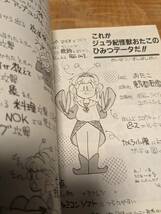 監修・望月智充「ロマンアルバム特別編集「太田貴子完全攻略本」」昭和w６１年１刷　【送料無料】シール未使用_画像10