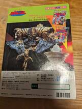 「忍者戦隊カクレンジャー 18 これがニンジャマン・サムライマンだ! (講談社のテレビ絵本７５０)」平成６年１刷【送料無料】_画像2