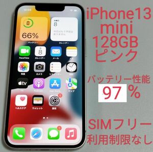 【バッテリー性能97%】iPhone13 mini 128GB ピンク 元デモ機 SIMフリー 利用制限なし 2103