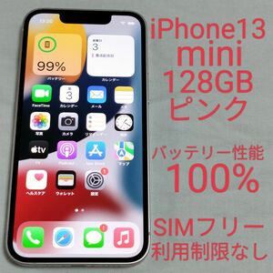 【バッテリー性能100%】iPhone13 mini 128GB ピンク 元デモ機 SIMフリー 利用制限なし 9377