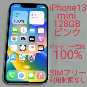 【バッテリー性能100%】iPhone13 mini 128GB ピンク 元デモ機 SIMフリー 利用制限なし 6640