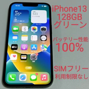 【バッテリー性能100%】iPhone13 128GB グリーン 元デモ機 SIMフリー 利用制限なし 7663