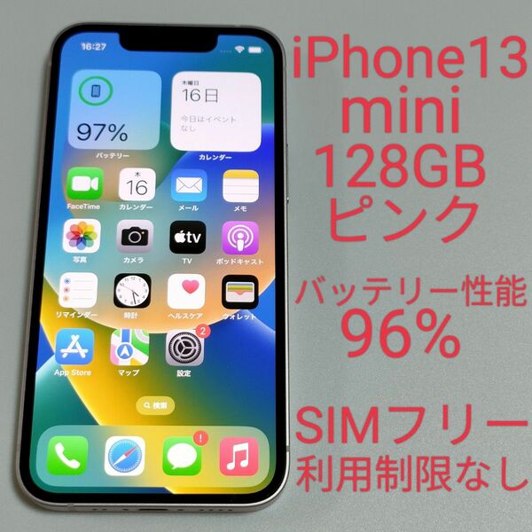 【バッテリー性能96%】iPhone13 mini 128GB ピンク 元デモ機 SIMフリー 利用制限なし 7672