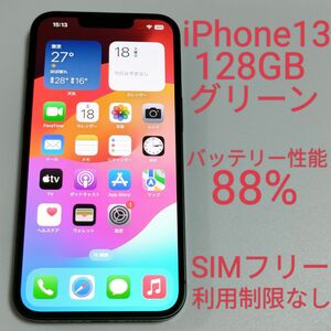 【バッテリー性能88%】iPhone13 128GB グリーン SIMフリー 利用制限なし 6961