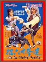 DVD 迷拳三十六招(The 36 Deadly Styles)　 ウォン・チェンリー(黄正利)主演 　香港版(字幕) ＆ 米国版(字幕なし) 　２枚組_画像1