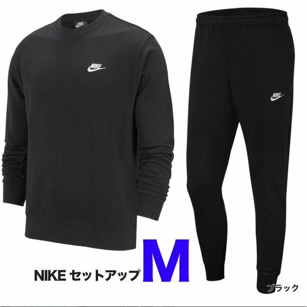 未開封　Nike メンズ 上下セット セットアップ BV2667 BV2680