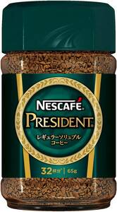 ネスカフェ プレジデント 65g【 ソリュブル コーヒー 】【 32杯分 】【 瓶 】