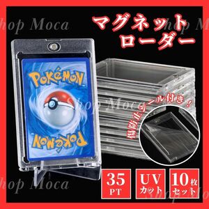 462 マグネットローダー 10個 ハードケース 収納 トレカ トレーディング ポケカ ポケモンカード ワンピースカード 遊戯王