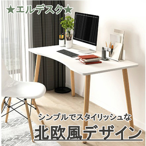 { profitable discount!! bundle }** L desk ( wood grain 100 size )&ruta chair ( white )** Northern Europe design PC desk Eames chair staying home Work 