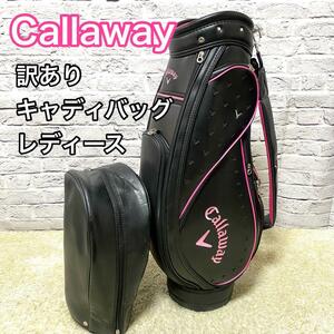 【訳あり】キャロウェイ キャディバッグ レディース ブラック ピンク ゴルフ Callaway 送料無料