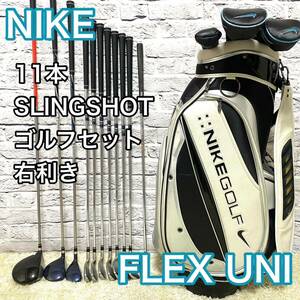 ナイキ SLINGSHOT ゴルフセット 11本 右 クラブ メンズ UNI NIKE メンズ キャディバッグ 送料無料