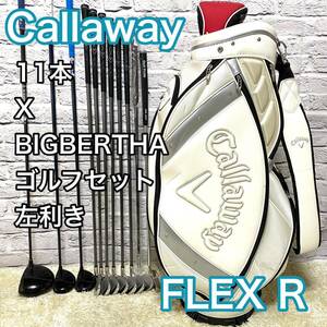 キャロウェイ X ビッグバーサ ゴルフセット 11本 レフティ 左 R メンズ Callaway BIGBERTHA クラブセット キャディバッグ 送料無料