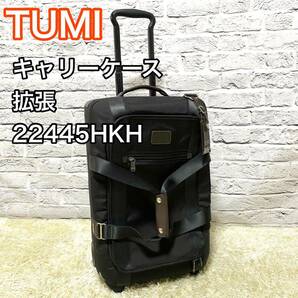 TUMI トゥミ キャリーケース 拡張 アルファブラボー ブラック ビジネス ALPHA BRAVO MERIDIAN CARRY ON WHEELED DUFFEL 22445HKH 送料無料