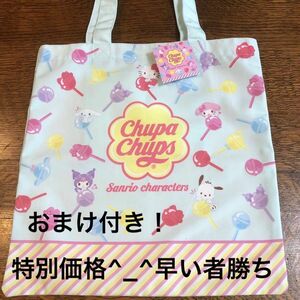 限界お値下げ！サンリオ★チュッパチャップスコラボトートバッグ