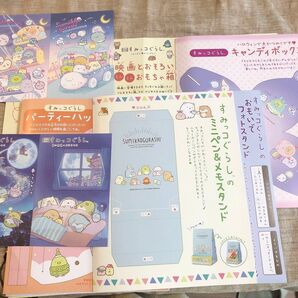 ねーねー★綴じ込み付録8種