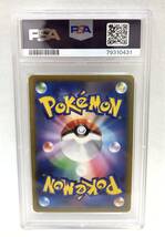 1円〜 ポケモンカード PSA 10 S9 112/100 SR アルセウスV スターバース ポケカ コレクション_画像2