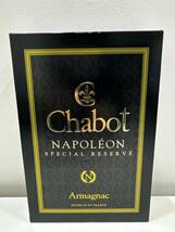 1円～ 未開栓 Chabot/シャボー NAPOLEON/ナポレオン スペシャルリザーブ アルマニャック 700ml 40%_画像10