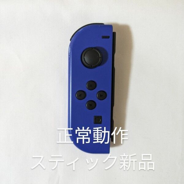 Nintendo Switch joy-con(ジョイコン) 左① ブルー