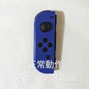 Nintendo Switch joy-con(ジョイコン) 左① ブルー