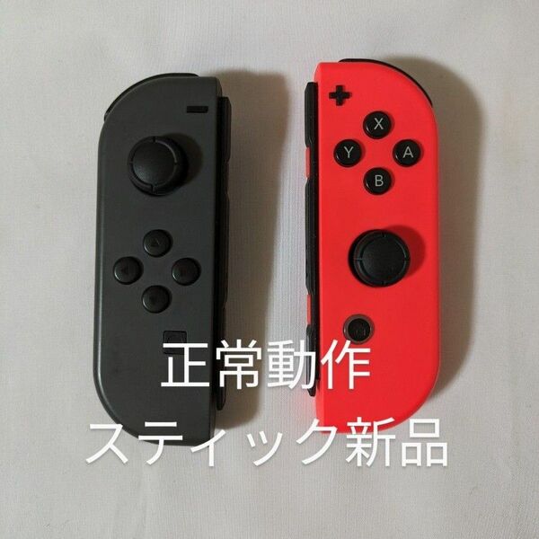 Nintendo Switch joy-con(ジョイコン) 左右セット