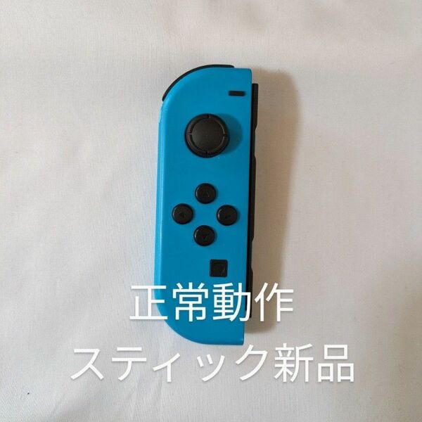 Nintendo Switch joy-con(ジョイコン) 左① ネオンブルー