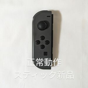 Nintendo Switch joy-con(ジョイコン) 左① グレー