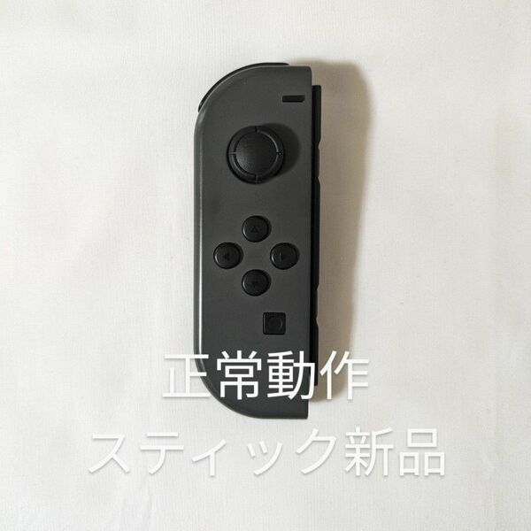 Nintendo Switch joy-con(ジョイコン) 左② グレー