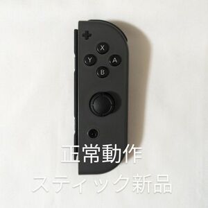 Nintendo Switch joy-con(ジョイコン) 右② グレー