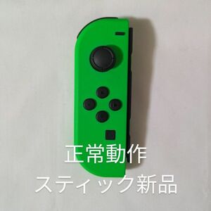 Nintendo Switch joy-con(ジョイコン) 左③ ネオングリーン