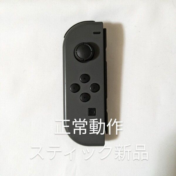 Nintendo Switch joy-con(ジョイコン) 左 グレー