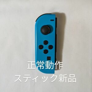 Nintendo Switch joy-con(ジョイコン) 左③ ネオンブルー