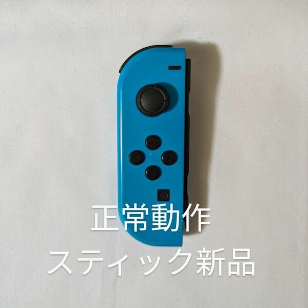 Nintendo Switch joy-con(ジョイコン) 左② ネオンブルー