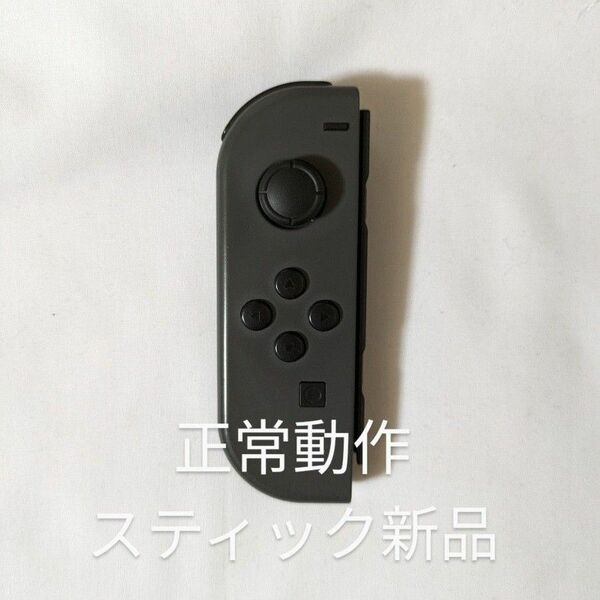 Nintendo Switch joy-con(ジョイコン) 左② グレー