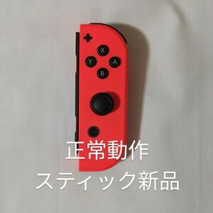 Nintendo Switch joy-con(ジョイコン) 右② ネオンレッド