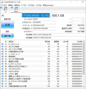 【中古品】ST500LM000-1EJ162 2.5インチ HDD 500GB -46