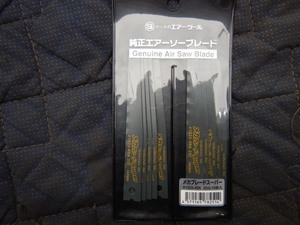 即決税0円未使用品信濃エアソー用替刃メカブレードスーパー＃1025-49A 32山10枚入1袋クリックポスト185円送料