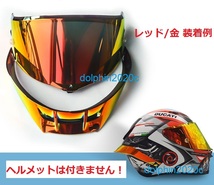 AGV Pista GP RR / GPR / Corsa R 交換用　シールド＋スポイラー　スモーク_画像2