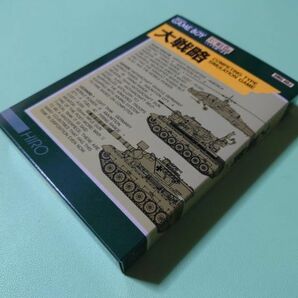 ■未開封新品 ゲームボーイ 大戦略 GB■の画像1