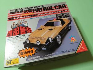 ■未使用新品 NISSAN FAIRLADY-Z 西部警察 武装PATROL CAR ヨネザワ■