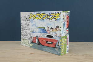 * unopened * plastic model Aoshima 1/24 Toyota is jime. Soarer type2 No.08 [ lowrider *bgi]