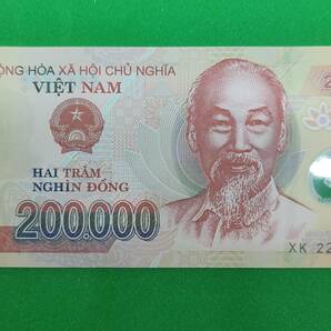 【未使用．本物保証】ベトナム 紙幣 20万ドン(20万ドン紙幣1枚)  2022年.;の画像1