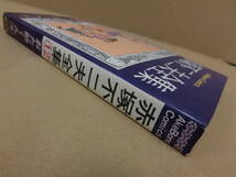 レトロコミック 赤塚不二夫全集12 おた助くん（6) 曙出版 ⑫_画像3