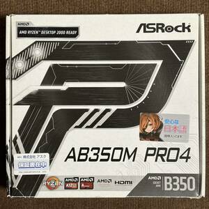 【動作確認済】ASRock AB350M Pro4 AM4 Micro ATXマザーボード Ryzen 5000シリーズ Windows 11対応 IOパネル付き